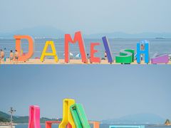 -大梅沙海滨公园