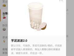 -喜茶(深圳福田星河COCO Park店)
