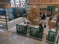 -袁记云饺(南门口店)