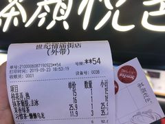 -茶颜悦色(平和堂负一楼店)