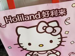 -好利来(桃源店)