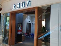 -庆德堂中医馆·小儿推拿(江北店)