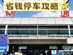 -南通兴东国际机场
