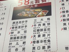 -龙抄手(春熙路总店)