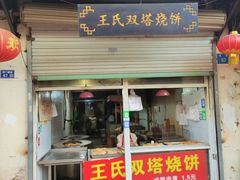 -葑门横街