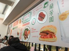 -兰芳园(上环店)