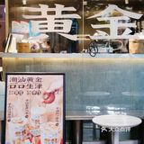 深圳探店|茶力小怪兽的首创潮汕黄皮茶来啦
