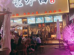 门面-龙头烤羊排•烤全羊•精酿扎啤(厦滘店)