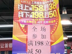 -永辉超市(百子湾店)