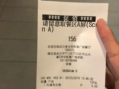 账单-麦当劳(凯德广场店)