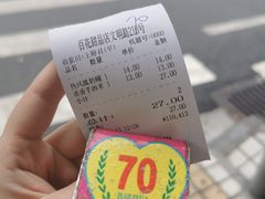 账单-百花传统甜品店(原址店)