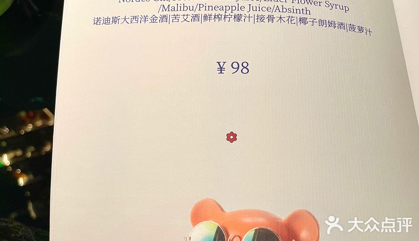 长沙探店｜快来饮一杯流量密码🍷