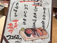 -筑地玉寿司(銀座コア店)