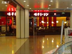 -味千拉面(双井店)