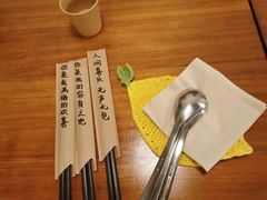 -拾年