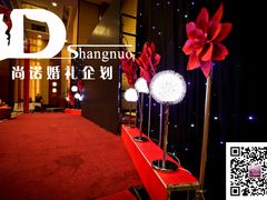 婚礼布置——尚诺婚礼策划-上海浦东嘉里大酒店