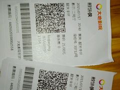 -大地影院(武江中环广场店)