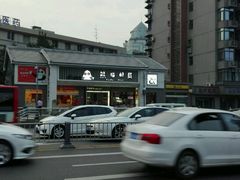 -熊猫邮局(少城店)