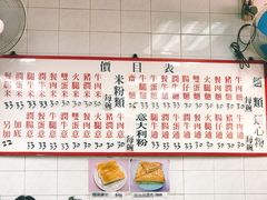 菜单-维记咖啡粉面(福荣街店)