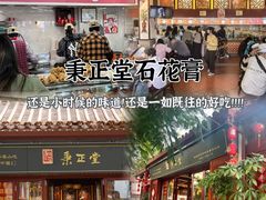 -临家闽南菜(宝洲路店)
