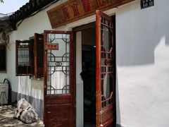 门面-阿木舂记·特色小吃(平江路店)