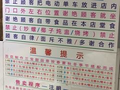 -百花传统甜品店(原址店)