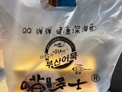-老牌坊云南鱼豆花火锅(爱建店)