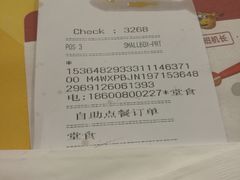 账单-肯德基(西单商场店)