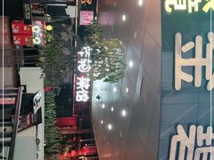 门面-老滇山寨•云南特色菜•地方菜•民族风情歌舞表演(金碧店)