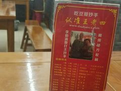-面爸爸豆瓣抄手(贝森旗舰店)