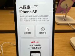 -Apple零售店(深圳益田假日广场店)