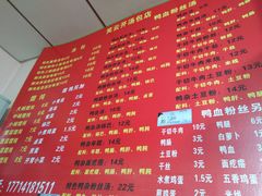 菜单-笑云开汤包店(网巾市店)