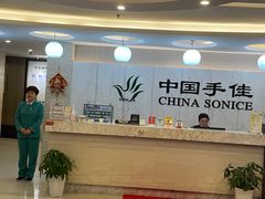 -手佳按摩 ·足疗 ·艾灸(新街口店)