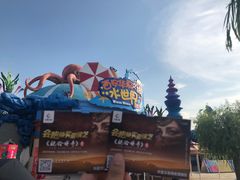 -西安华夏文旅水世界