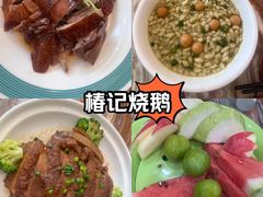 -椿记烧鹅(建干路店)