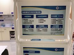 -上海市第四人民医院