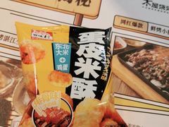 -木屋烧烤(西城天桥店)