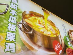 -淼福猪肚鸡·椰子鸡火锅(大沙地店)