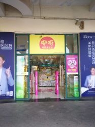 -咿呀母婴(友阿奥特莱斯店)