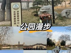 -西海子公园