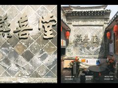 -燕喜堂·中华老字号(大明湖店)