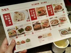 菜单-九毛九西北菜(百信广场店)