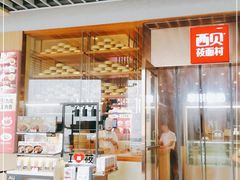 门面-西贝(大华虎城店)
