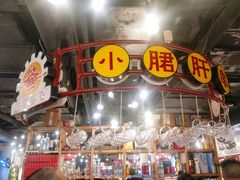 -让签签飞小郡肝串串香(春熙路形象店)