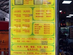 菜单-珍珍小食店(西华路店)