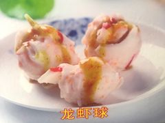 龙虾球-德顺龙眼炸猪肉(大良清晖园店)