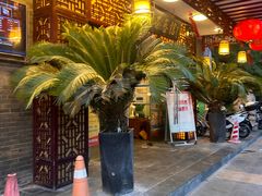-宋园·金宴浙鲜馆(静安店)