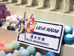 -LUSH(威尼斯人店)