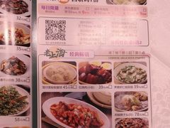 菜单-和记小菜(东方店)