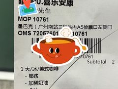 -星巴克(广州南站3层-A5口店)